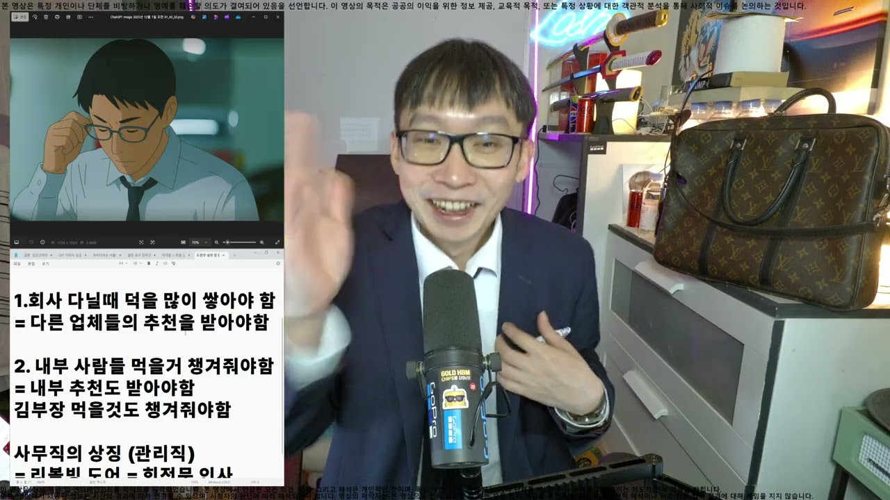 [서울자가에대기업다니는김부장] 세계관에서 도진우가 결국 상무 못 단 이유&hellip; 드라마 작가들이 회사생활을 잘 모르는 포인트 (임원 진급의 관점)