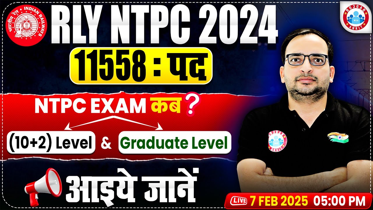 RRB NTPC New Vacancy 2024 | NTPC Exam Date 2024 | RRB NTPC Exam Date 2025 Update By Ankit Bhati Sir