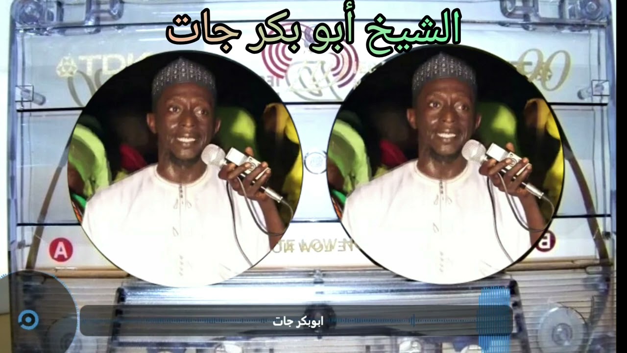 Boubacar diatta *أبوبكر جات#