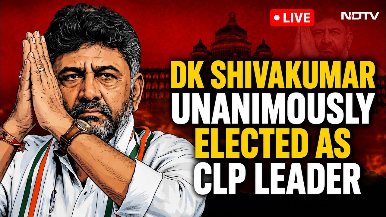 Karnataka Chief Minister LIVE | DKS Shivakumar Unanimously Elected As CLP Leader | Congress Meet