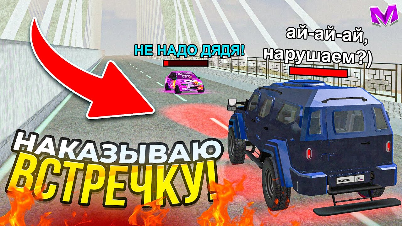 НЕАДЕКВАТ НА ВСТРЕЧКЕ УПОМИНАЕТ И ОСКАЕТ! НАКАЗЫВАЮ ЕЗДУ ПО ВСТРЕЧКЕ в МАТРЕШКА РП!