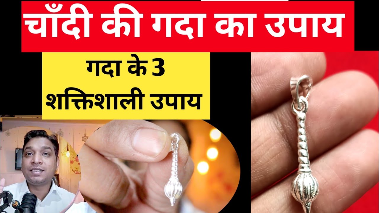 हनुमान जी गदा का उपाय सभी संकट दूर भगाए | Silver Gada Upay For Many Problems #astrologytips
