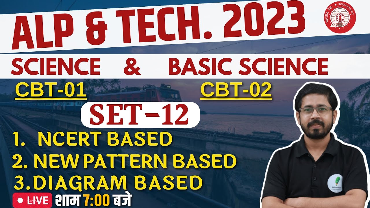 ALP Basic Science And Engineering Syllabus | Basic Science And Engineering For ALP  | by-Yogi sir🔥🔥