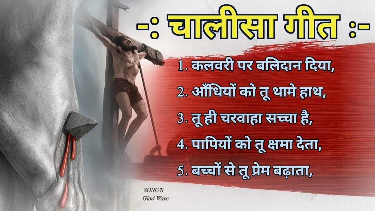 ✝️NEW HINDI CHRISTIAN LENT SONG 2026✝️ new Christian Hindi song #lentsong #jesussong #song #glori
