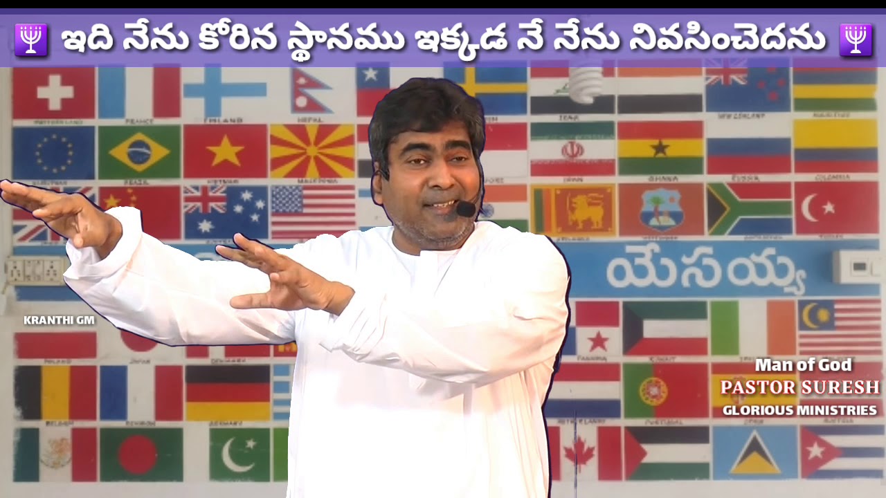 దేవుని రాజ్య స్థాపన కై నమ్మకమైన వారిని వెదుకుతున్నాడు.! నమ్మకస్తులు ఎలా ఉంటారు..?