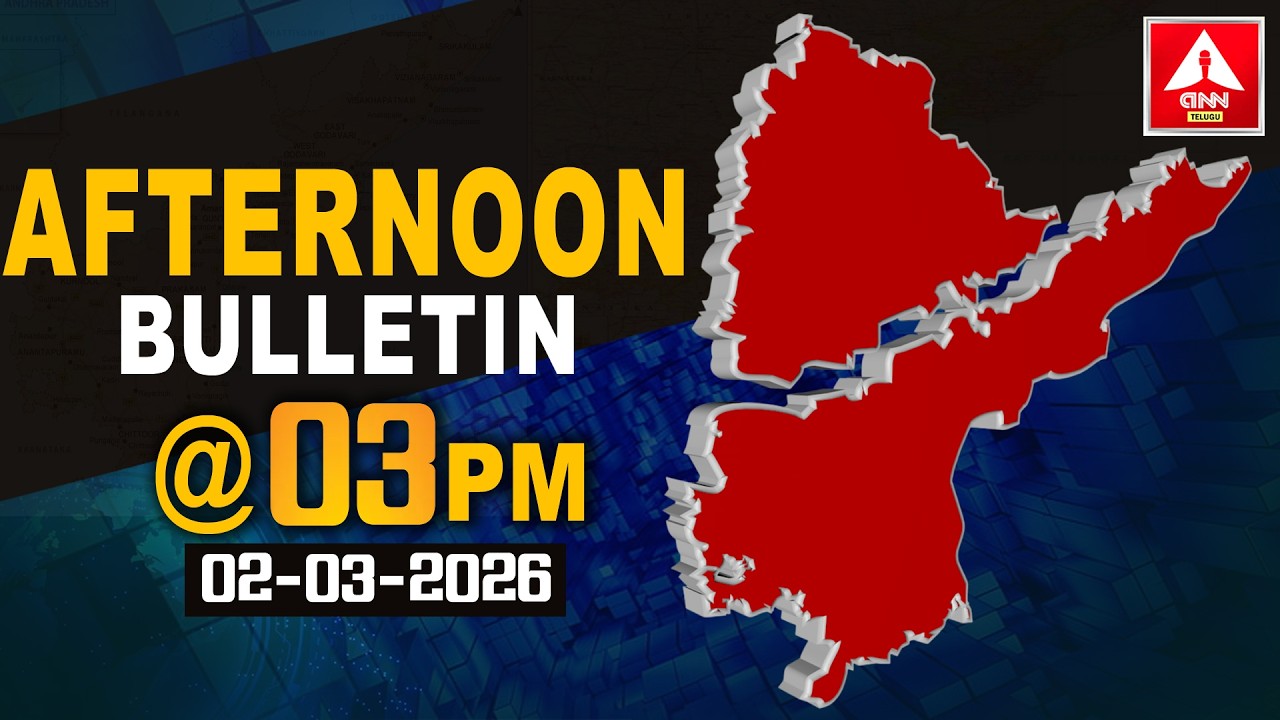3 PM BULLETIN | Telangana News | Andhra Pradesh News | Headlines | ANN Telugu