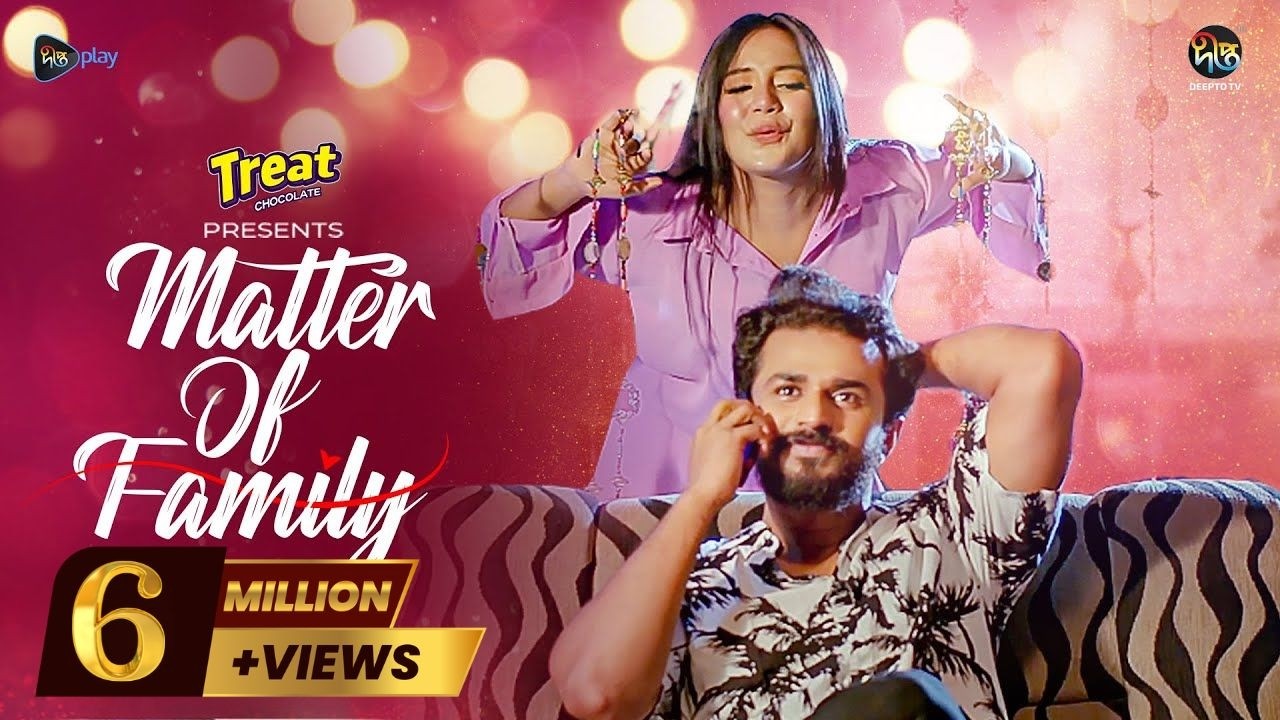 #MatterOfFamily l ম্যাটার অফ ফ্যামিলি l Matter of Family | Mushfiq R Farhan | Mahi | Eid Natok 2024