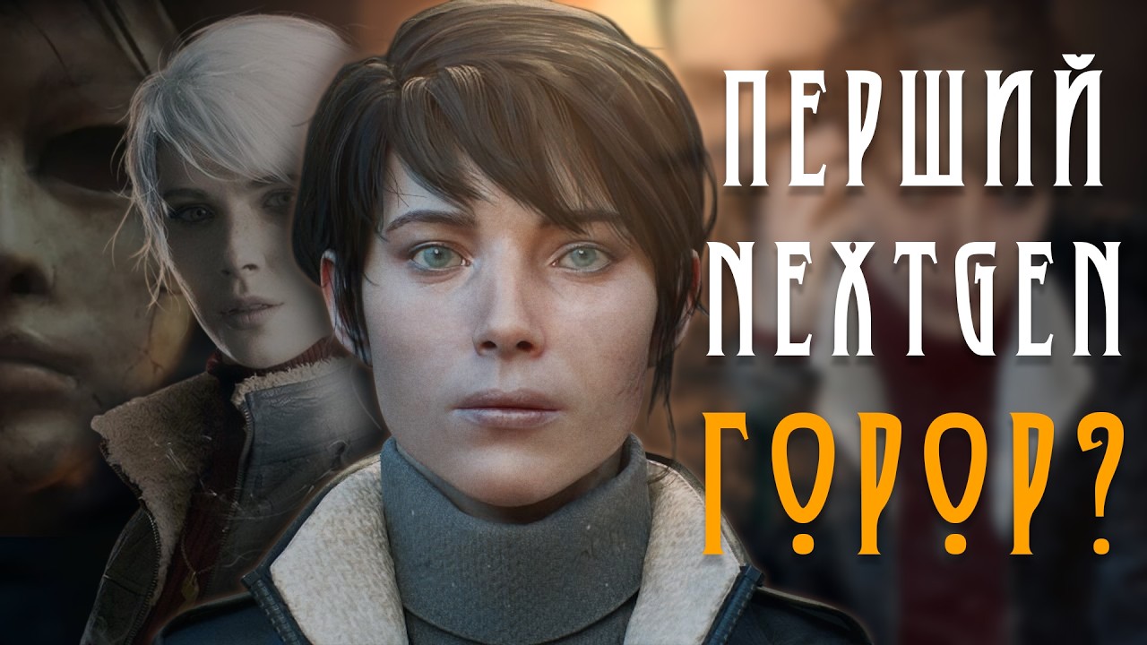 Унікальний концепт і сумнівна реалізація? ● розбір The Medium