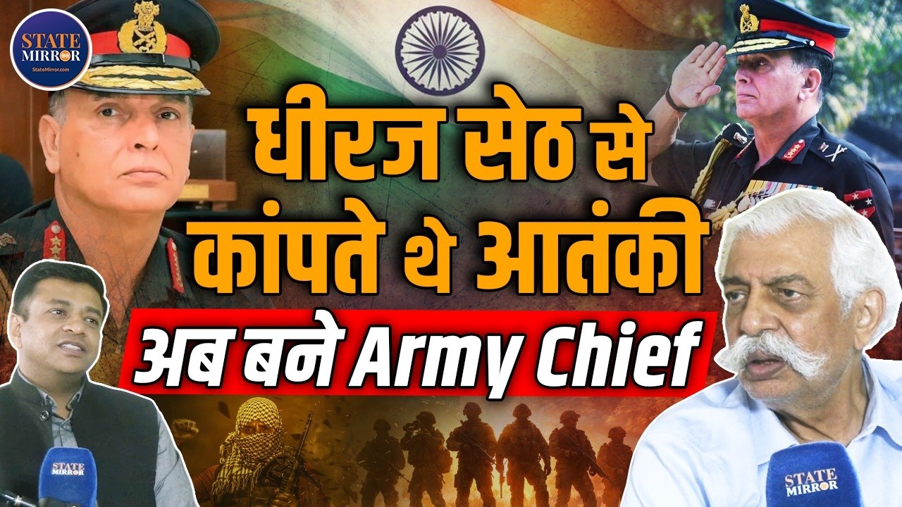 कौन है Dhiraj Seth जिन्हें मिली Indian Army Chief की कुर्सी? GD Bakshi ने बताए किस्से | Biography