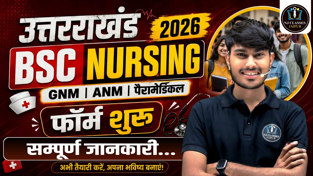 Uttarakhand BSc Nursing Form 2026 | UK HNBU NURSING FORM 2026 | Utarakhand Nursing 2026 Form Filling