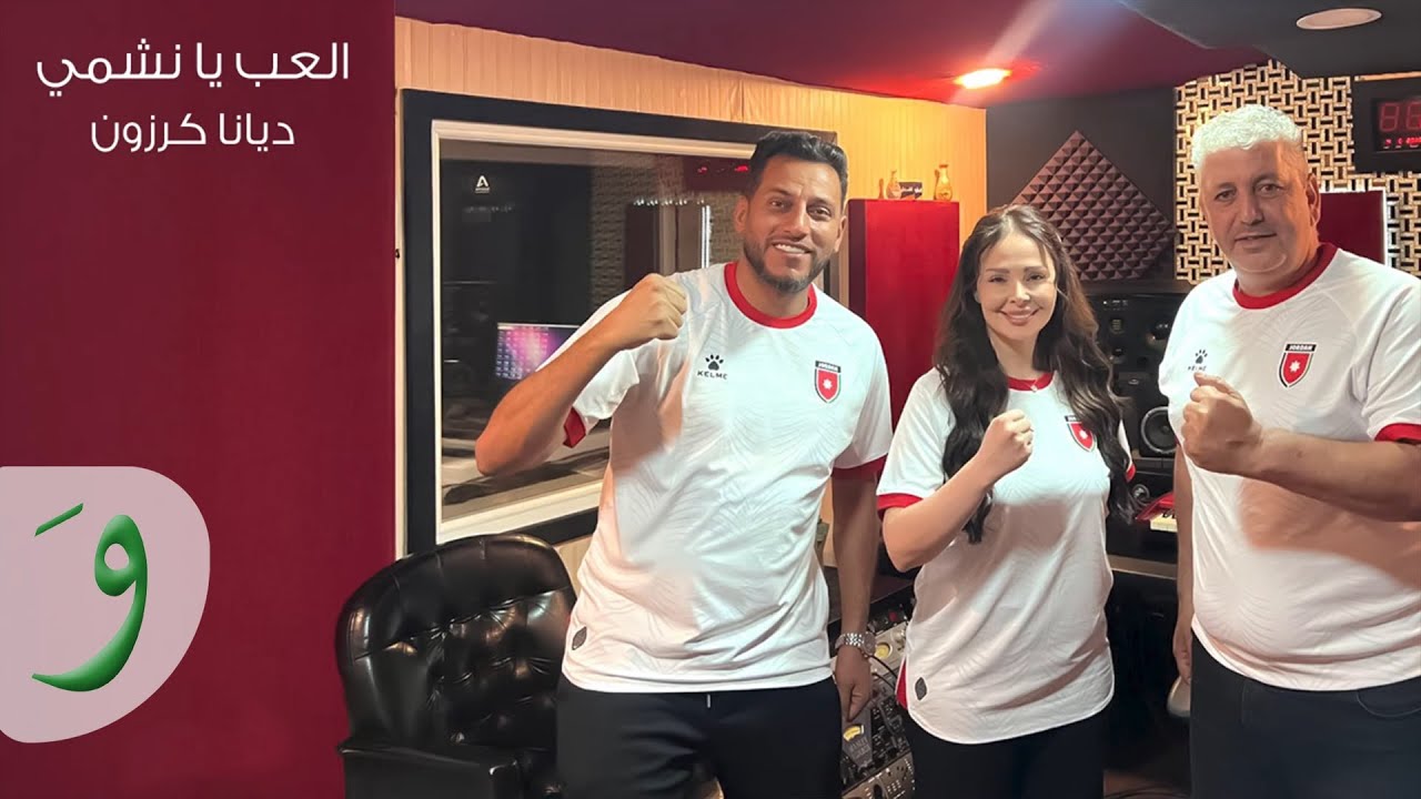 Diana Karazon - Elaab Ya Nashmy [Official Video] (2025) / ديانا كرزون - العب يا نشمي