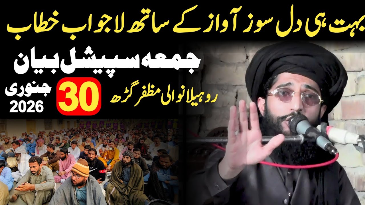 Jumma Bayan Rohilawali 30 Jan. 2026 | Maulana Saad Kaleem Multani | Saad Tv Official