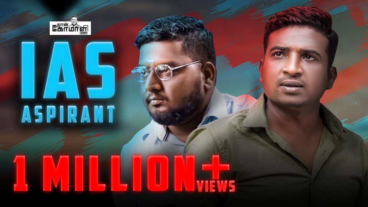 IAS ASPIRANT | Naan Komali Nishanth #24 | Black Sheep