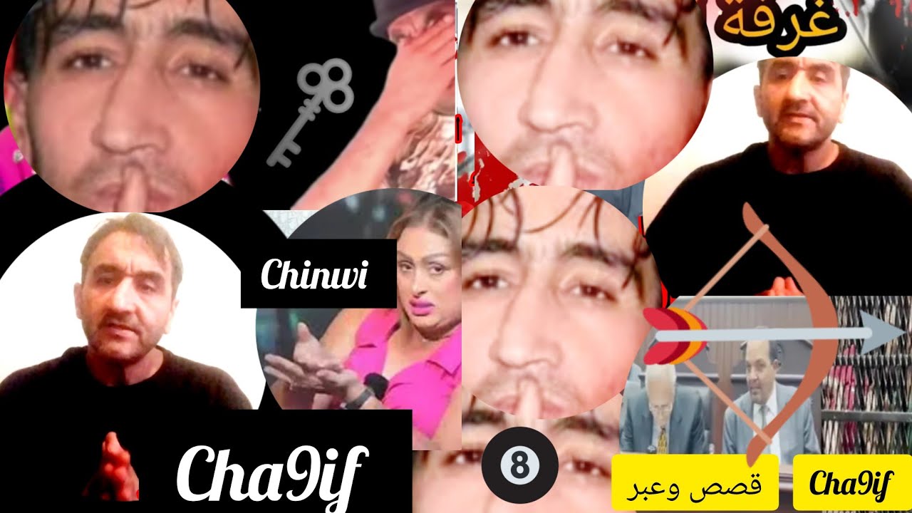 .. chinwi. cha9if..خوتي....واقع السحن (مجهول