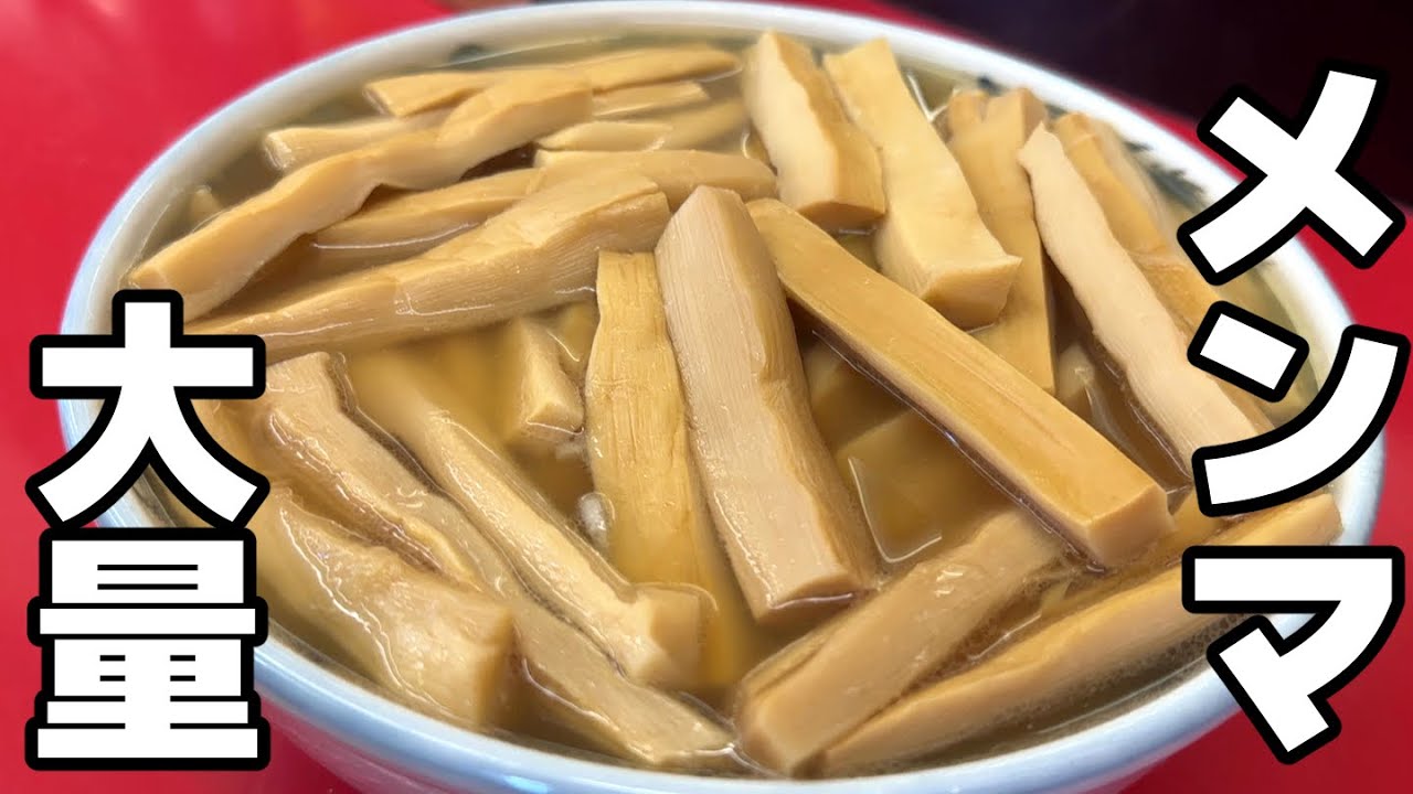 【名古屋ラーメン】メンマラーメンがおいしすぎる！【愛知】