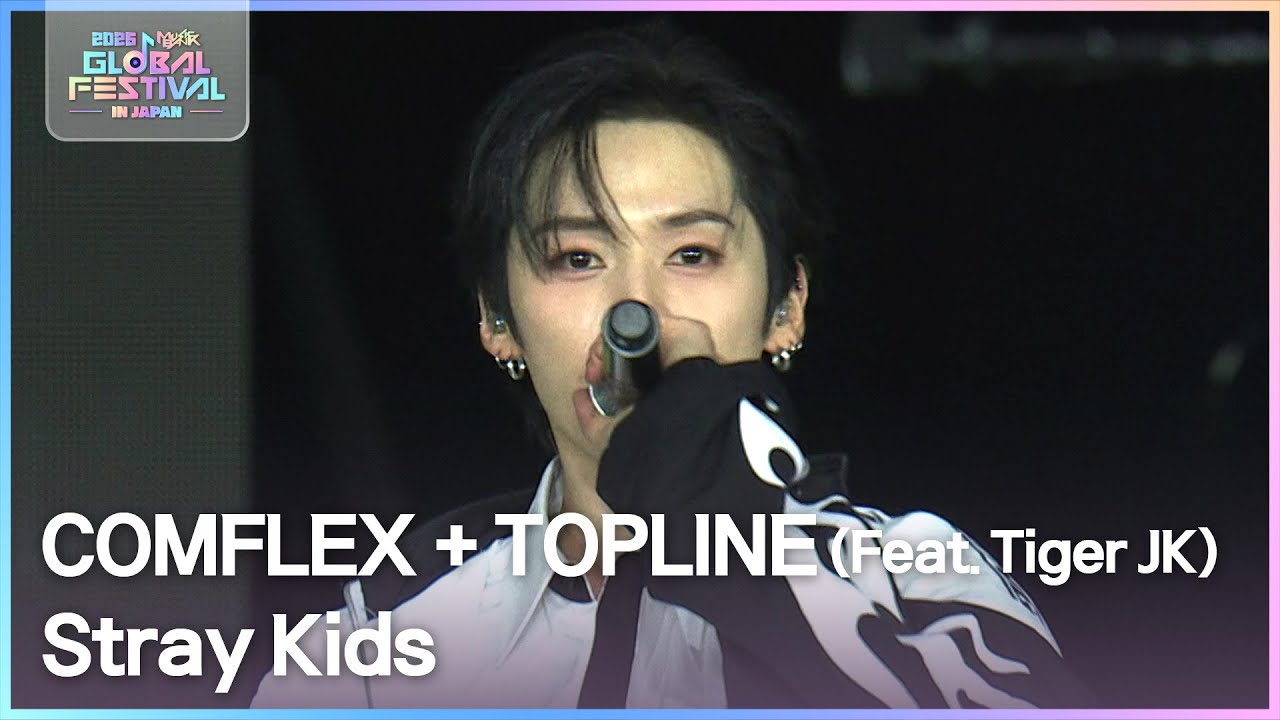 COMFLEX + TOPLINE (Feat. Tiger JK) - Stray Kids [2025 뮤직뱅크 글로벌페스티벌 IN JAPAN] | KBS 251230 방송