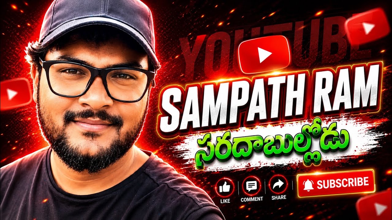 AMMAVODILO |TITLE TEASER | SAMPATH RAM & TEAM FILM 