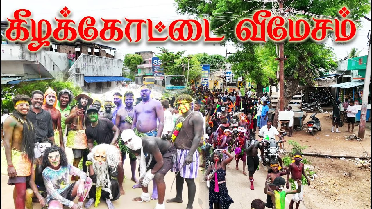 கீழக்கோட்டை வீமேசம்💞💞💞|support guys👍👍|fun and enjoy #ramanathapuram