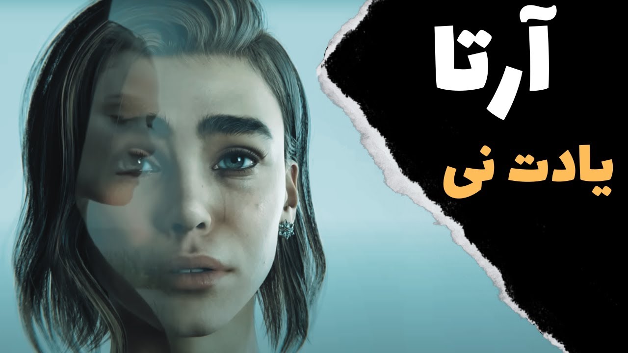Arta - Yadet Ni آموزش موزیک یادت نی از آرتا