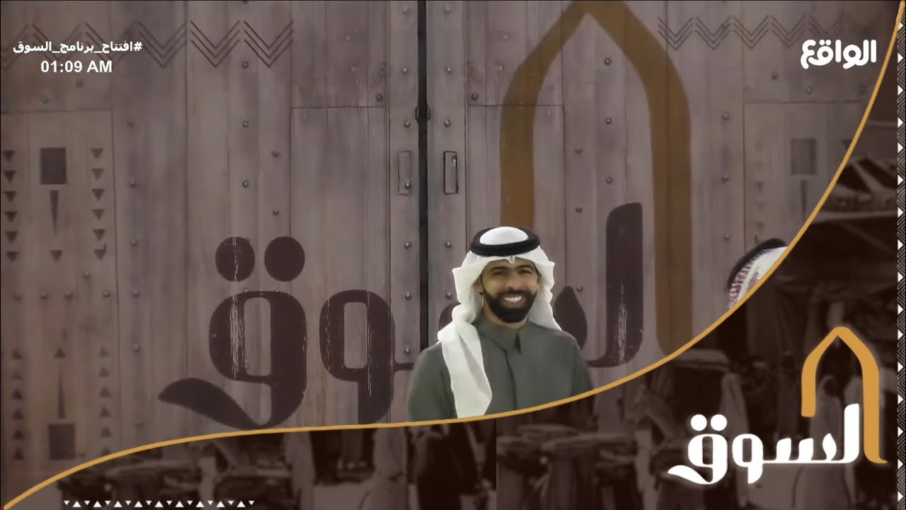 لعب وحماس المتسابقين مع شيلة صوت واحد | معاذ الجماز #افتتاح_برنامج_السوق