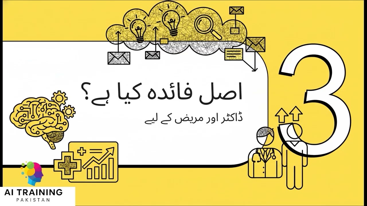 AI for Doctors – Complete Course in One Video | AI in Healthcare | AI Training Pakistan