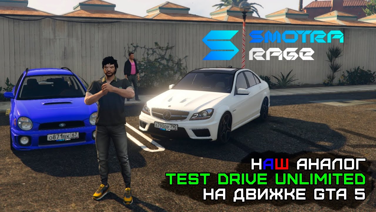 SMOTRA RAGE - ПРОЕКТ ДАВИДЫЧА? Наш аналог Test Drive Unlimited / Сервозор #2 28