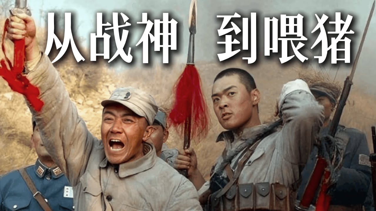 李云龙原型王近山，全歼日军观摩团的疯子战将，为何建国后被一撸到底？晚年凄凉喂猪的背后真相...