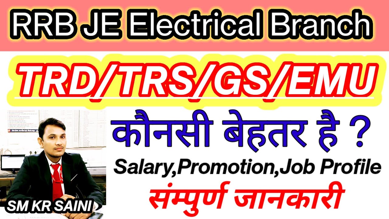 RRB JE Electrical Branch | RRB JE TRD/TRS/GS/EMU | कौनसी बेहतर | Salary,Promotion,Job Profile 