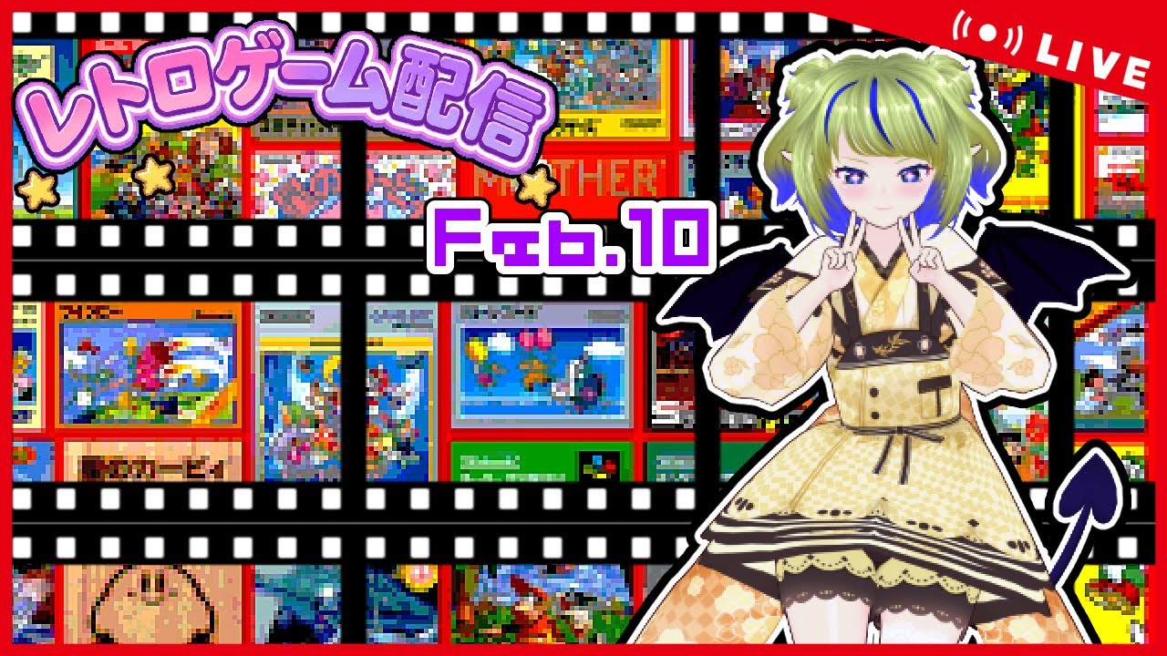 【雑談】レトロゲームを遊ぶよ～！【ちこりの配信】