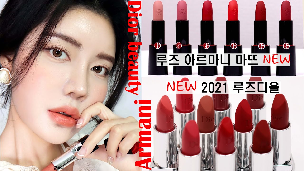 신상립스틱 추천 이거 사시면됩니다! NEW 루즈디올 999 블랙핑크 지수립스틱 그랑발 / 조르지오아르마니 아르마니 마뜨 술탄레드, 라이트로즈 엠버로즈 MLBB #썸블립
