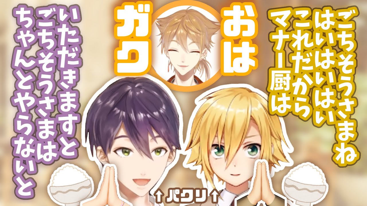 おはガク,よるアゴ,おはコウ「いただきます/ごちそうさまでした」【比較】