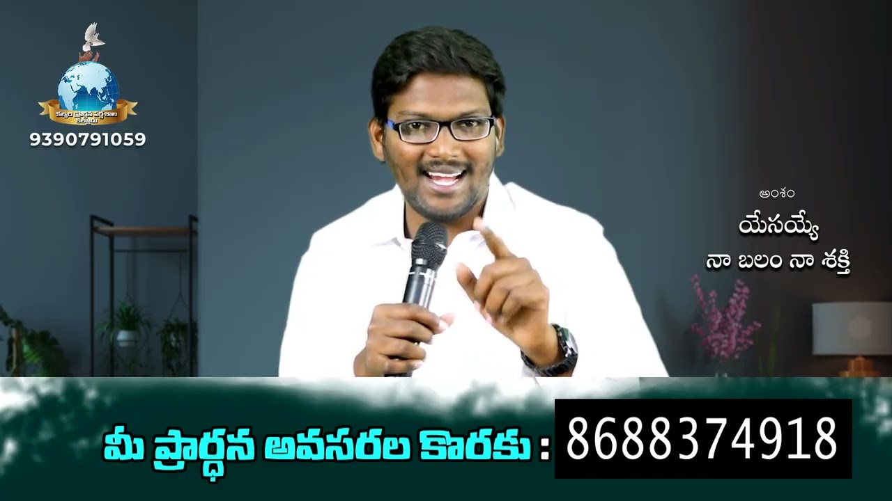 30 Min Sermon || episode : 12 || #pastorkalyanbabu #reedited #remastered