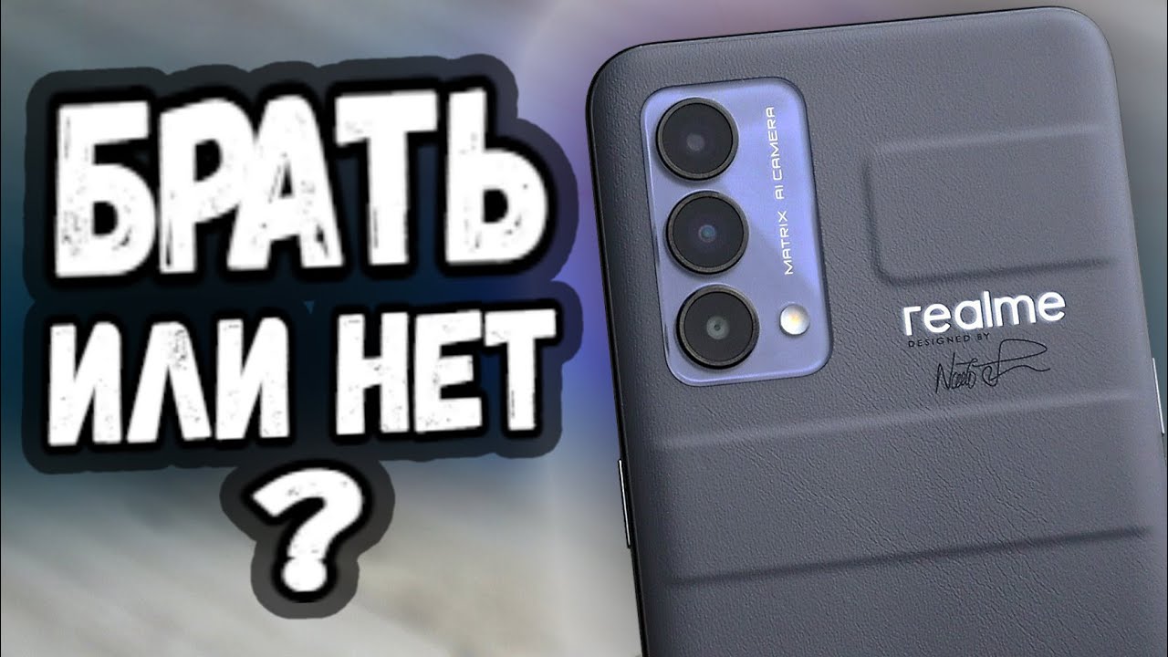 Взял Realme GT Master Edition: делюсь впечатлениями 💩