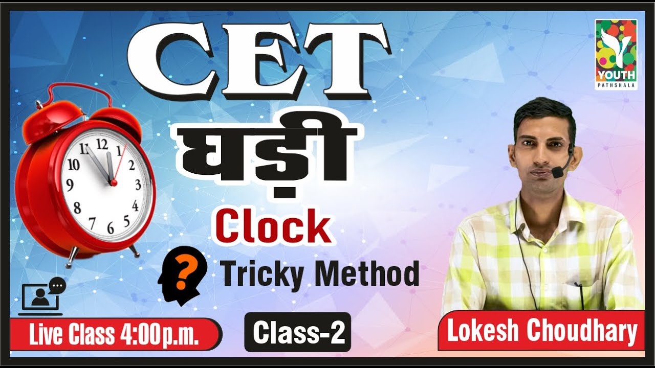 Reasoning || Clock || Part-2 || For All Competition Exam || By Lokesh Sir