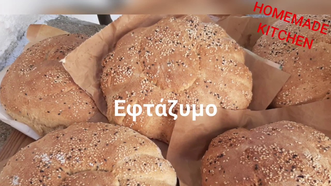 Εφτάζυμο/ Αυτόζυμο/ Παραδοσιακό σπιτικό ψωμί στο ξυλόφουρνο.
