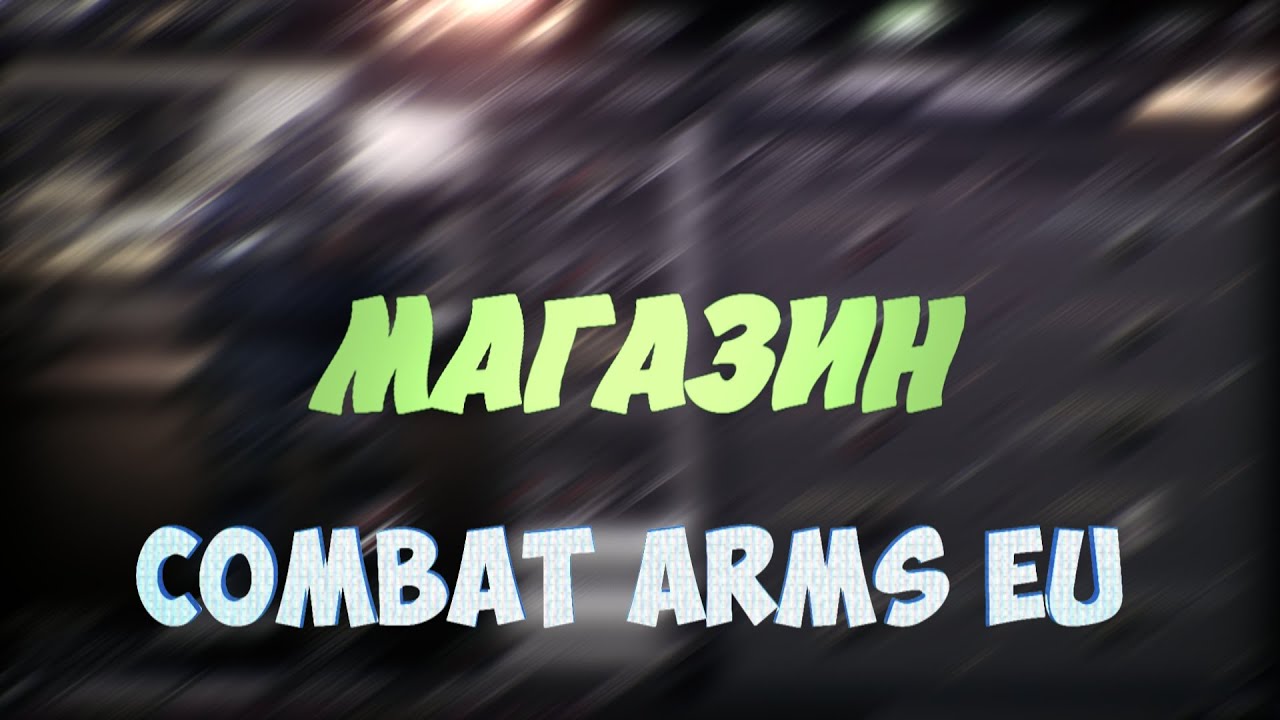 Обзор магазина Combat Arms Eu