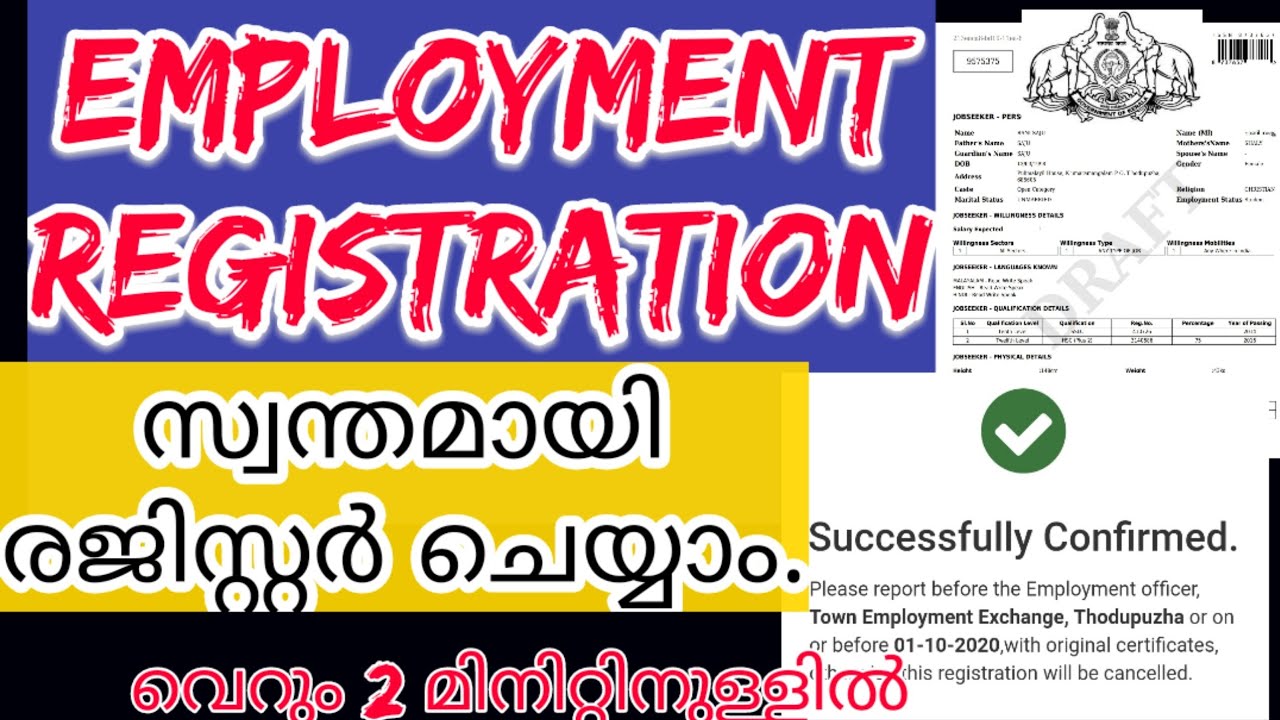 Employment Exchange Registration Online | New Registration Online|Employment Exchange Registration