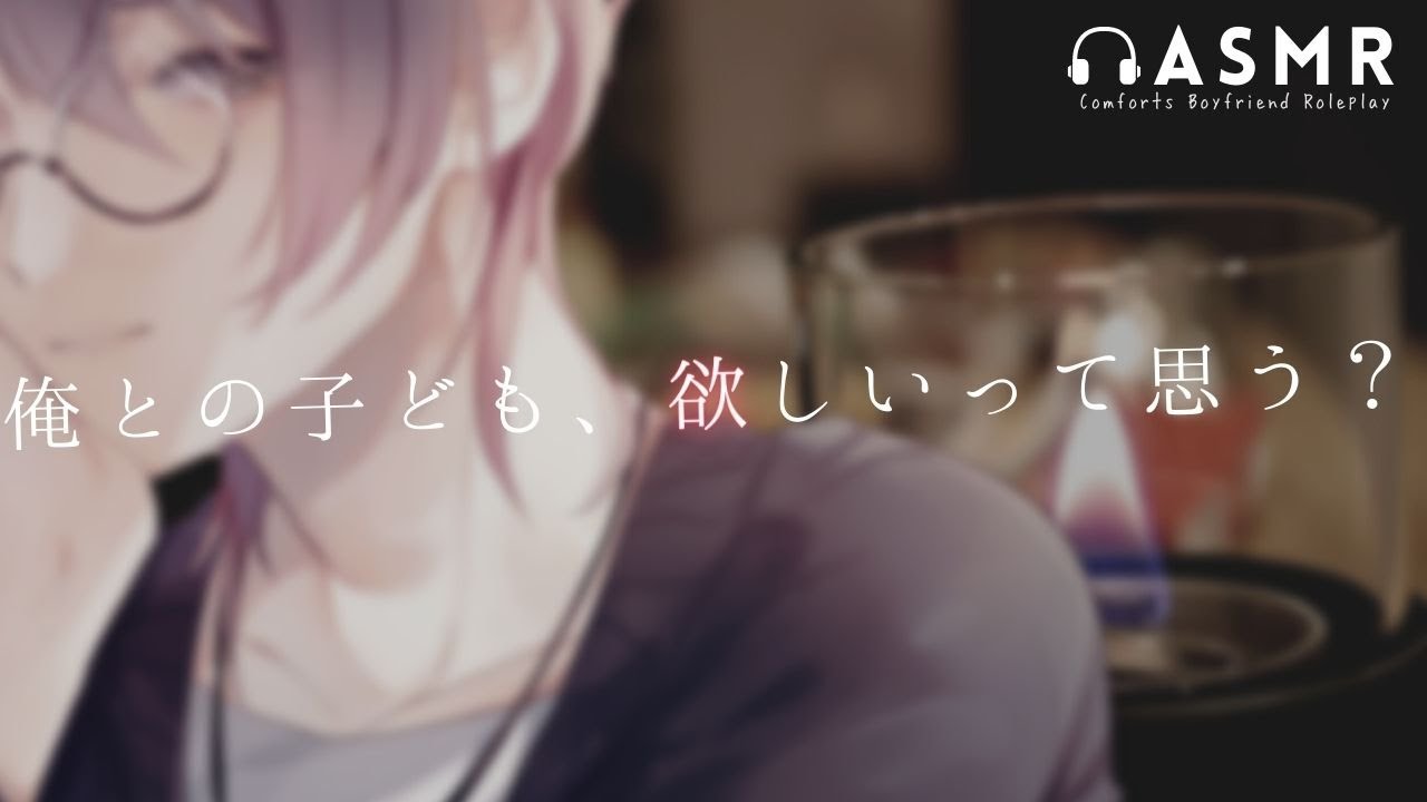 女の子の日になってしまった彼女を優しく看病してくれていた彼氏が…。 / ASMR . ちょいS . 女性向けボイス【耳が弱い人注意】