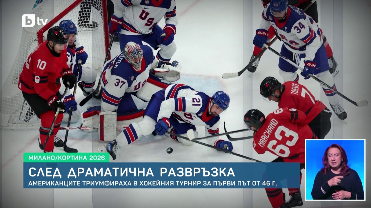 bTV Новините (22.02.2026 г. – Спортна емисия)