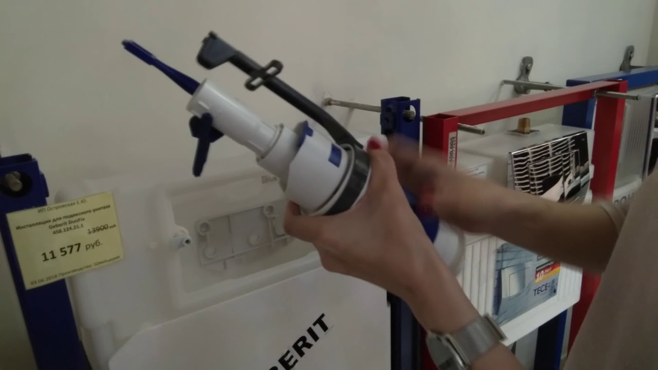 GEBERIT как просто уменьшить объём смыва в инсталляции, экономим воду!