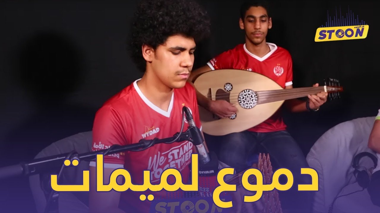 STOON :   مؤثر.. أغنية الوينرز 