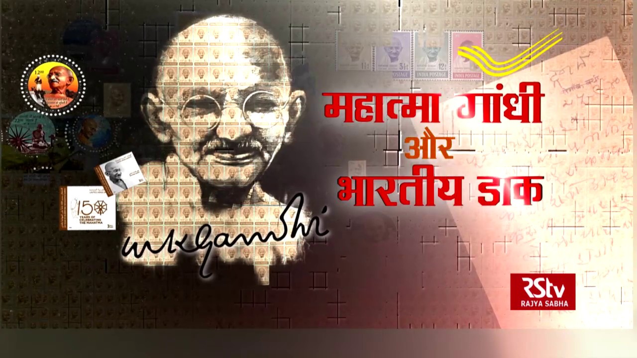 Promo: India Post - Mahatma Gandhi and India Post