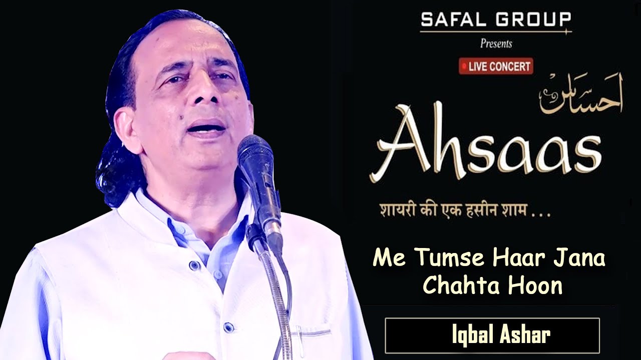 Iqbal Ashar | SAFAL GROUP AMRAVATI | Ahsaas | Shayari Ki Ek Haseen Sham | 2023 Mushaira