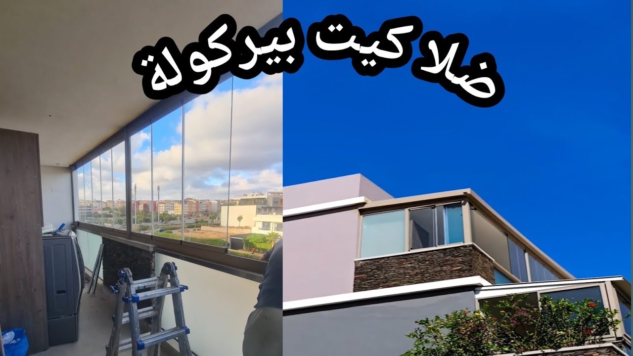 toit pergola dalakit casablanca #dalakit#2024