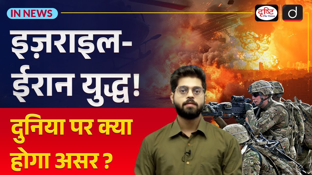 Iran's Attack on Israel: How will this Impact India | InNews | Drishti IAS