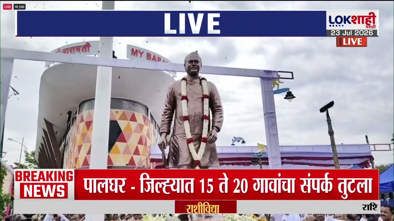 Baramati Ajit Pawar Statue | अजित पवारांच्या पूर्णाकृती पुतळ्याचं बारामतीत उद्घाटन