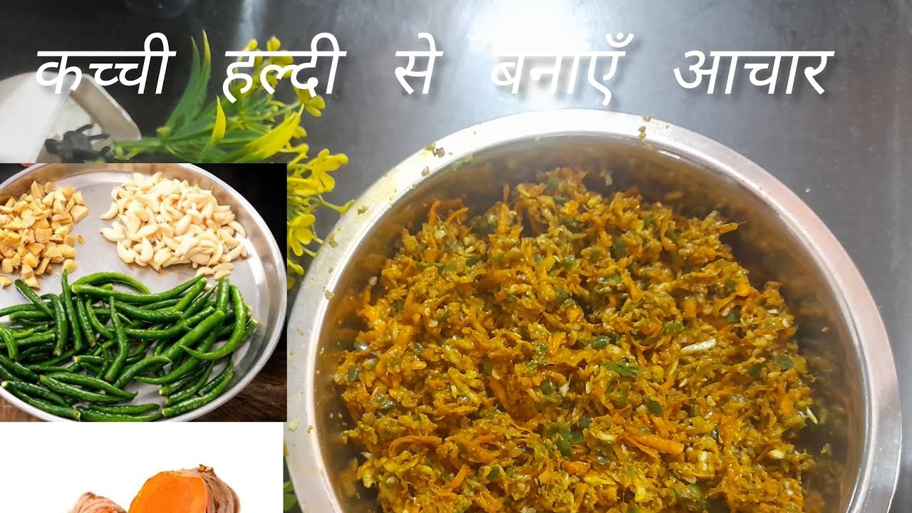 कच्ची हल्दी से बनाएँ आचार