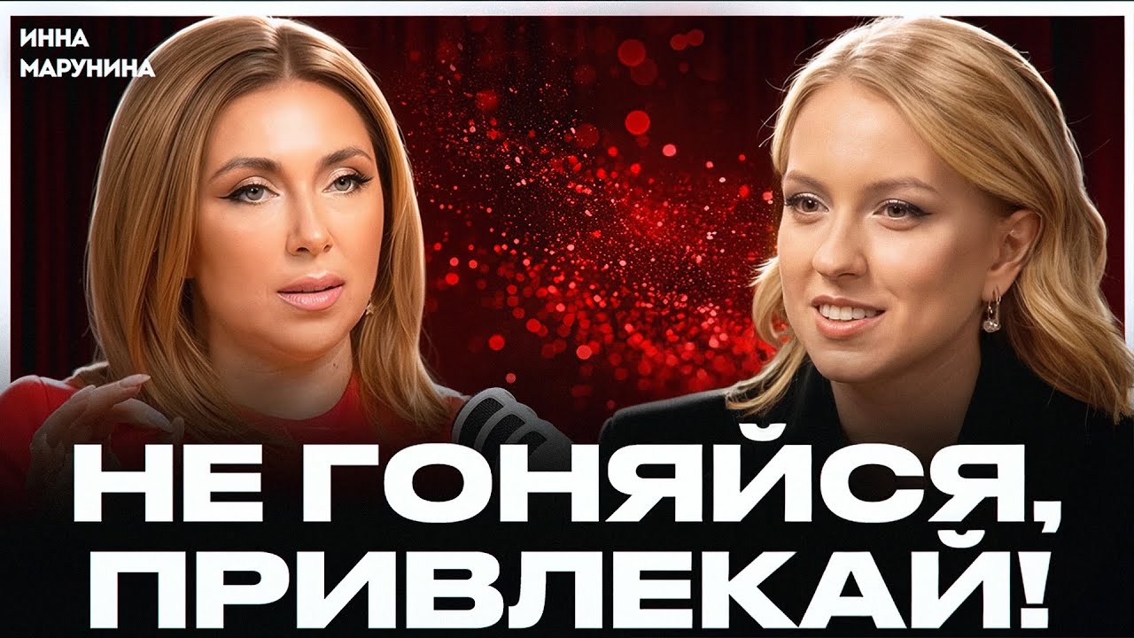 Это видео спасет твой 2026! Как привлечь отношения, деньги и все, что ты хочешь в свою жизнь ...