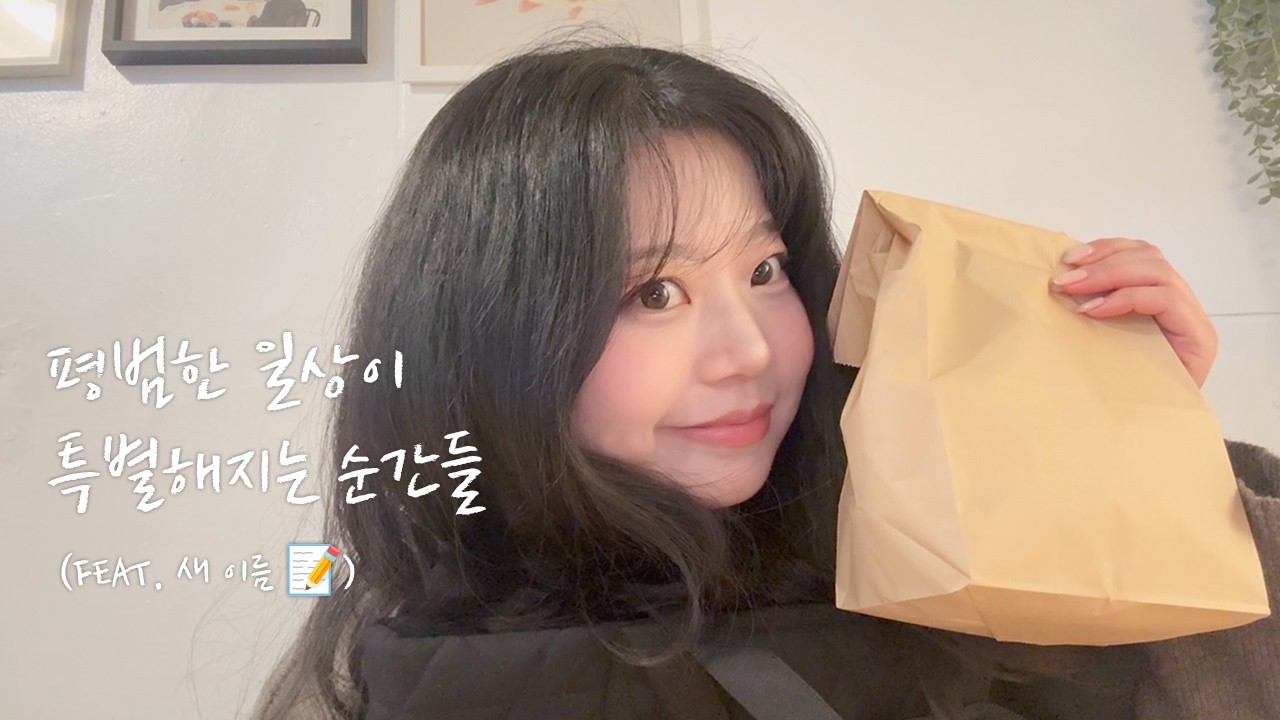 결국 나다운 게 가장 편하더라고요 ☺️ |  디자이너의 아껴둔 작업 스팟 | 프리랜서 작업 브이로그 |