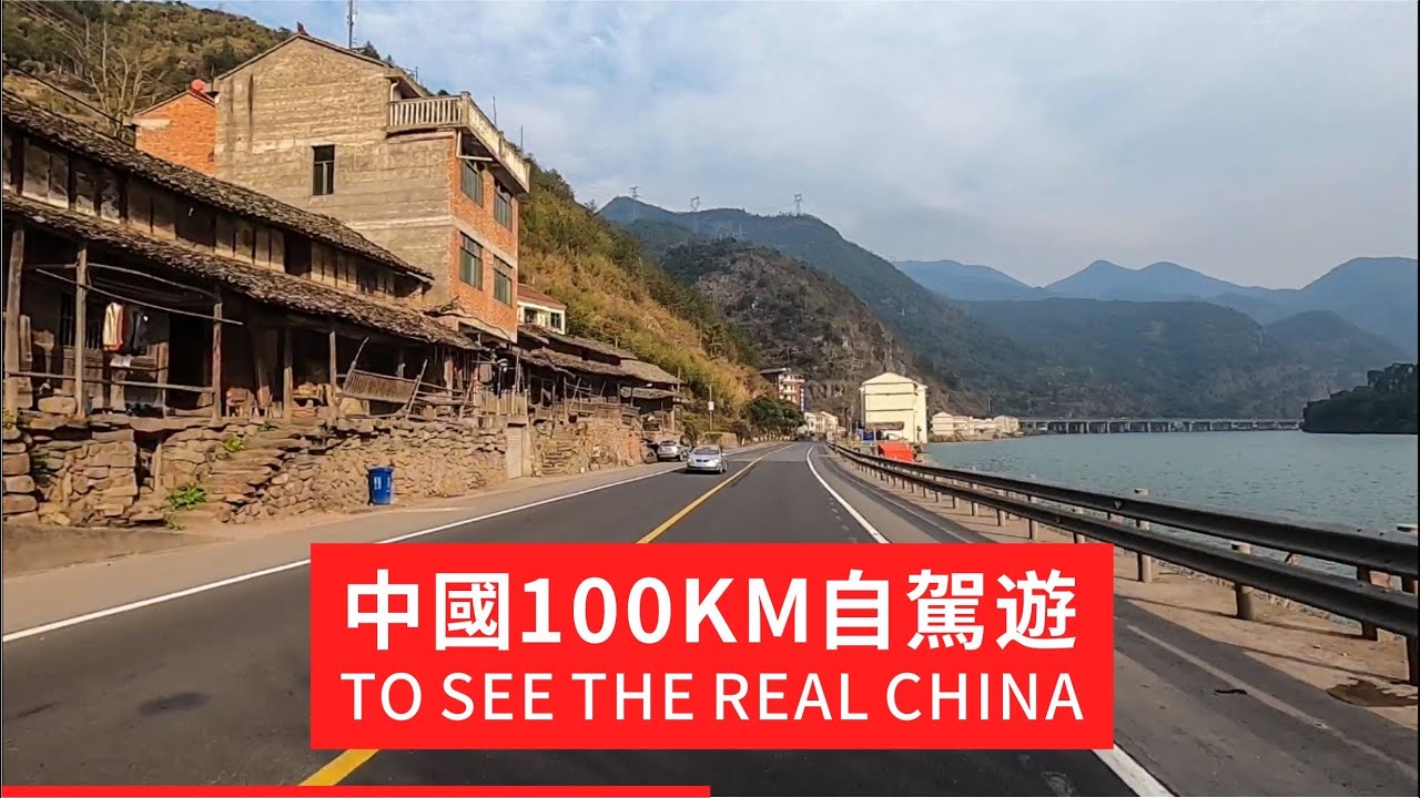 Driving Rural China | To See Real China | 100 KM Part 1 百公里行車紀錄 中國自駕遊 上集